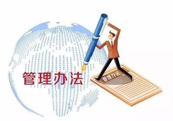 招标公告和公示信息发布管理办法