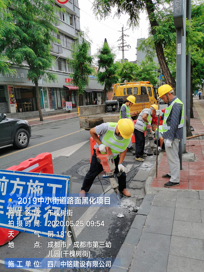 关于2019年中小街道路面黑化维护工程项目开工的报道