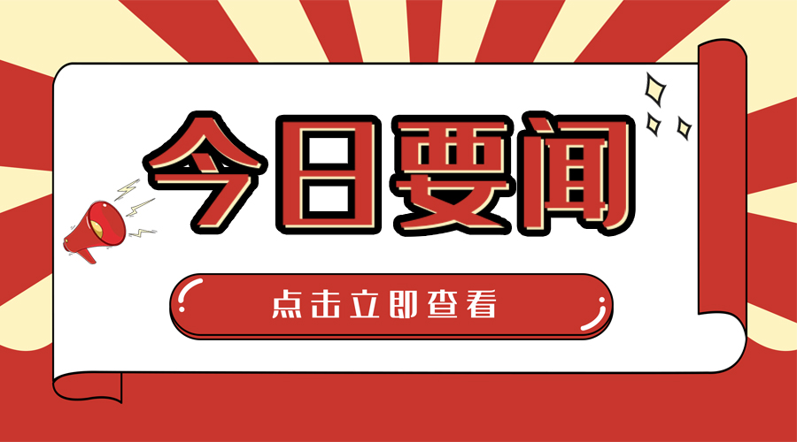 灾情就是命令，抢险就是责任——中铭建设福建三明抢险清淤记实