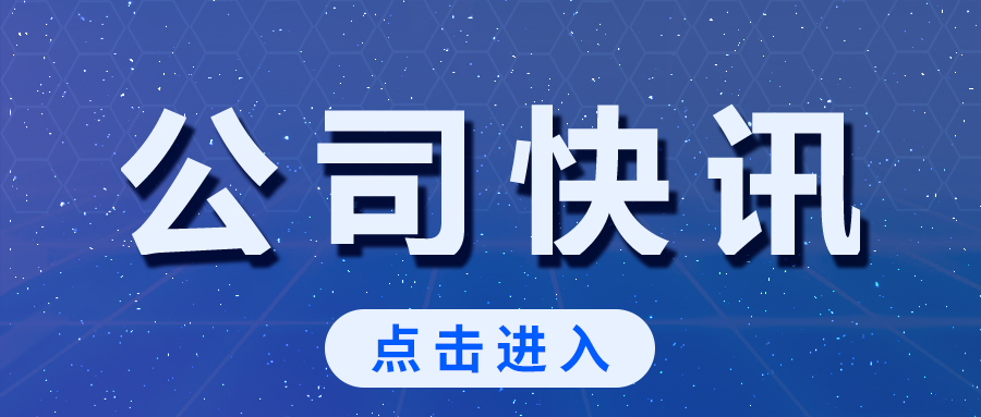 中铁十五局集团有限公司川渝区域总部执行总经理谷彦民一行赴公司考察